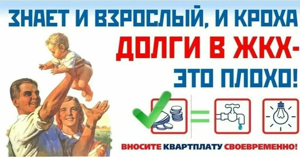 Напоминание жителям Запорожской области о необходимости своевременно оплачивать счета за коммунальные услуги