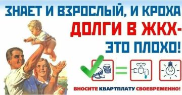 Напоминание жителям Запорожской области о необходимости своевременно оплачивать счета за коммунальные услуги