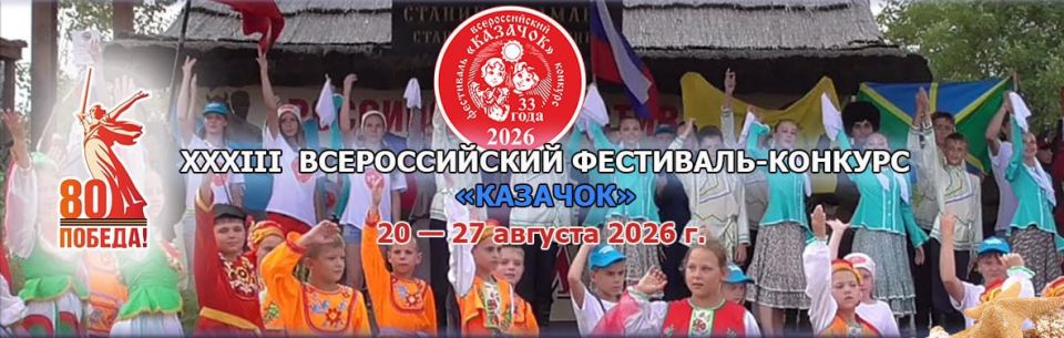��������, �������: 20-27 ������� 2026 ���� ��������� XXXIII ������������� ���������-������� ��������