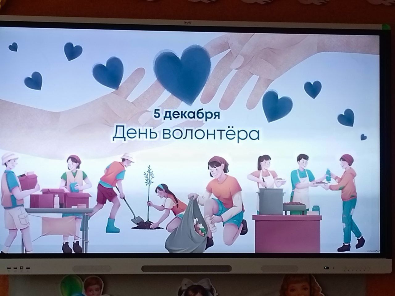 В Орлянской средней общеобразовательной школе прошло мероприятие День волонтёра