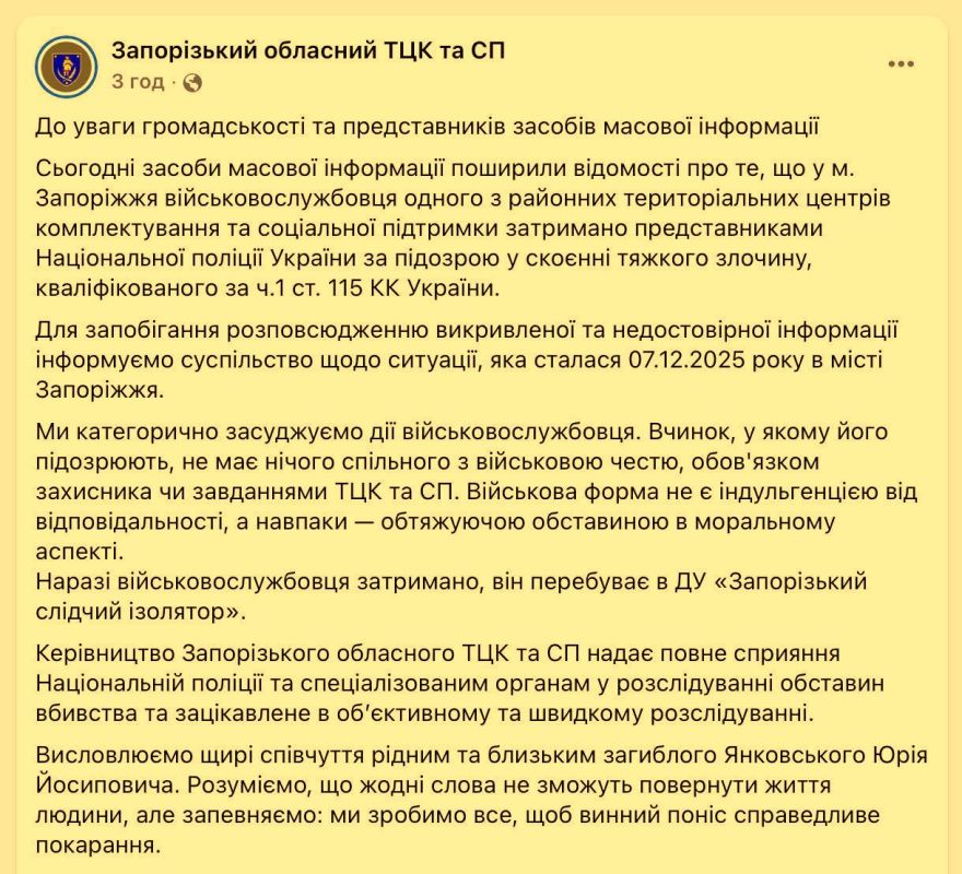 #бандеровская_оккупация: в оккупированном ВСУ Запорожье людолов убил человека