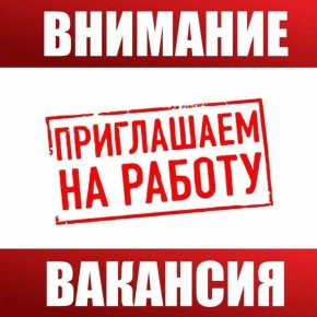 Администрация Бердянского городского округа приглашает на работу граждан Российской Федерации на должности заместителя начальника отдела бухгалтерского учета и отчетности и главного специалиста