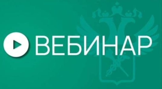 ФТС приглашает на вебинар по порядку получения статуса уполномоченного экономического оператора