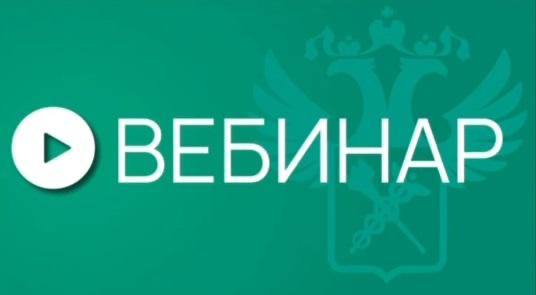 ФТС приглашает на вебинар по порядку получения статуса уполномоченного экономического оператора