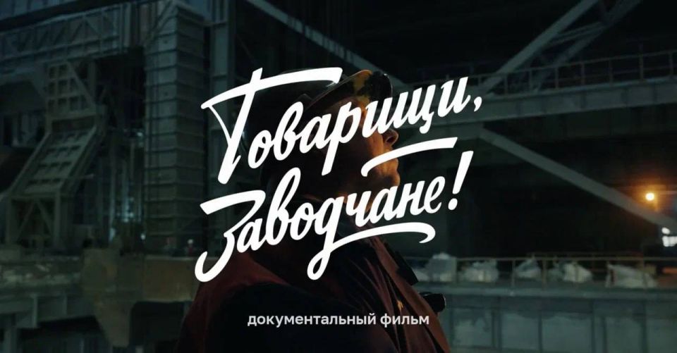 ������ ���������, ���������!� �������� � ���� ���������� ������-����������� ��