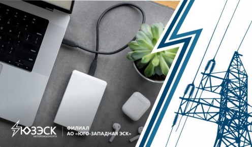 #ПолезныеСоветы. Как подготовиться к отключению света — спокойно и без паники