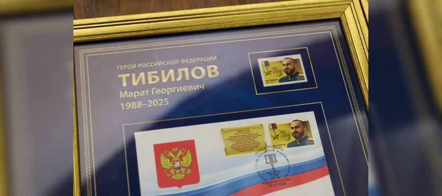 В Москве прошла церемония гашения почтовой марки, посвященной офицеру Росгвардии Герою России Марату Тибилову