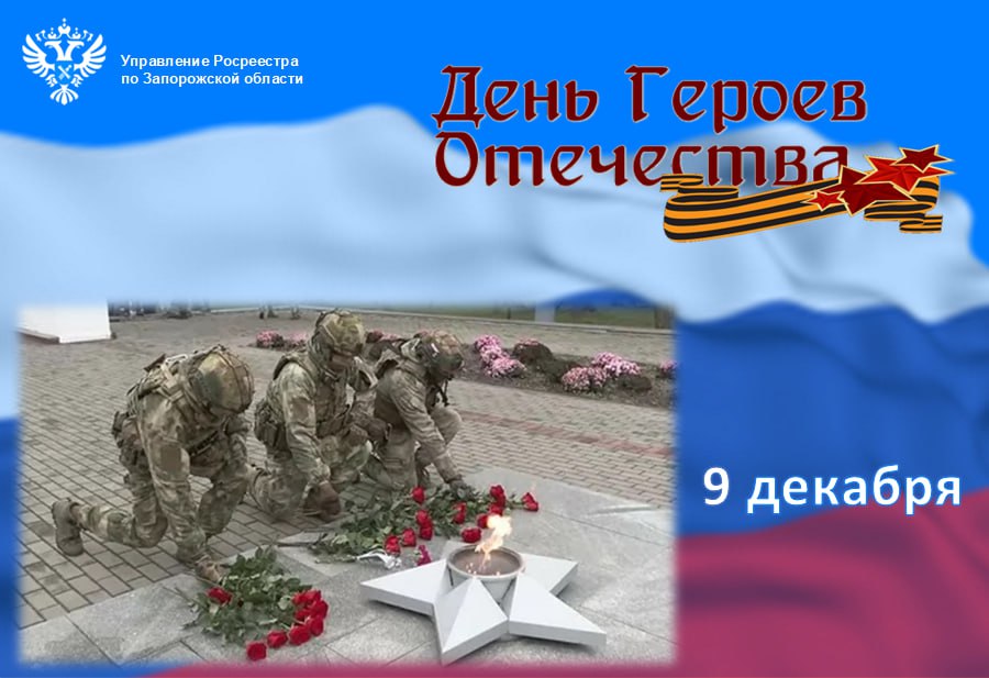 Дорогие жители Запорожской области!