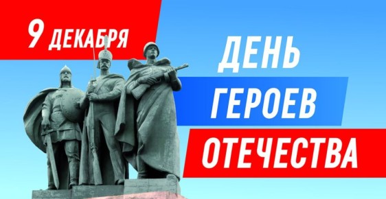 С Днём защитника Отечества!