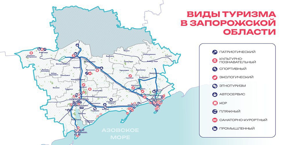 Запорожская область разрабатывает новые туристические маршруты благодаря федеральной программе