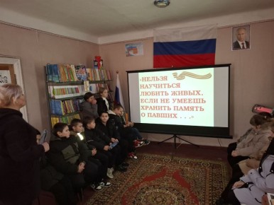 9 декабря в Богдановской сельской библиотеке прошел урок мужества" Гордимся славою героев", посвященный Дню героев Отечества