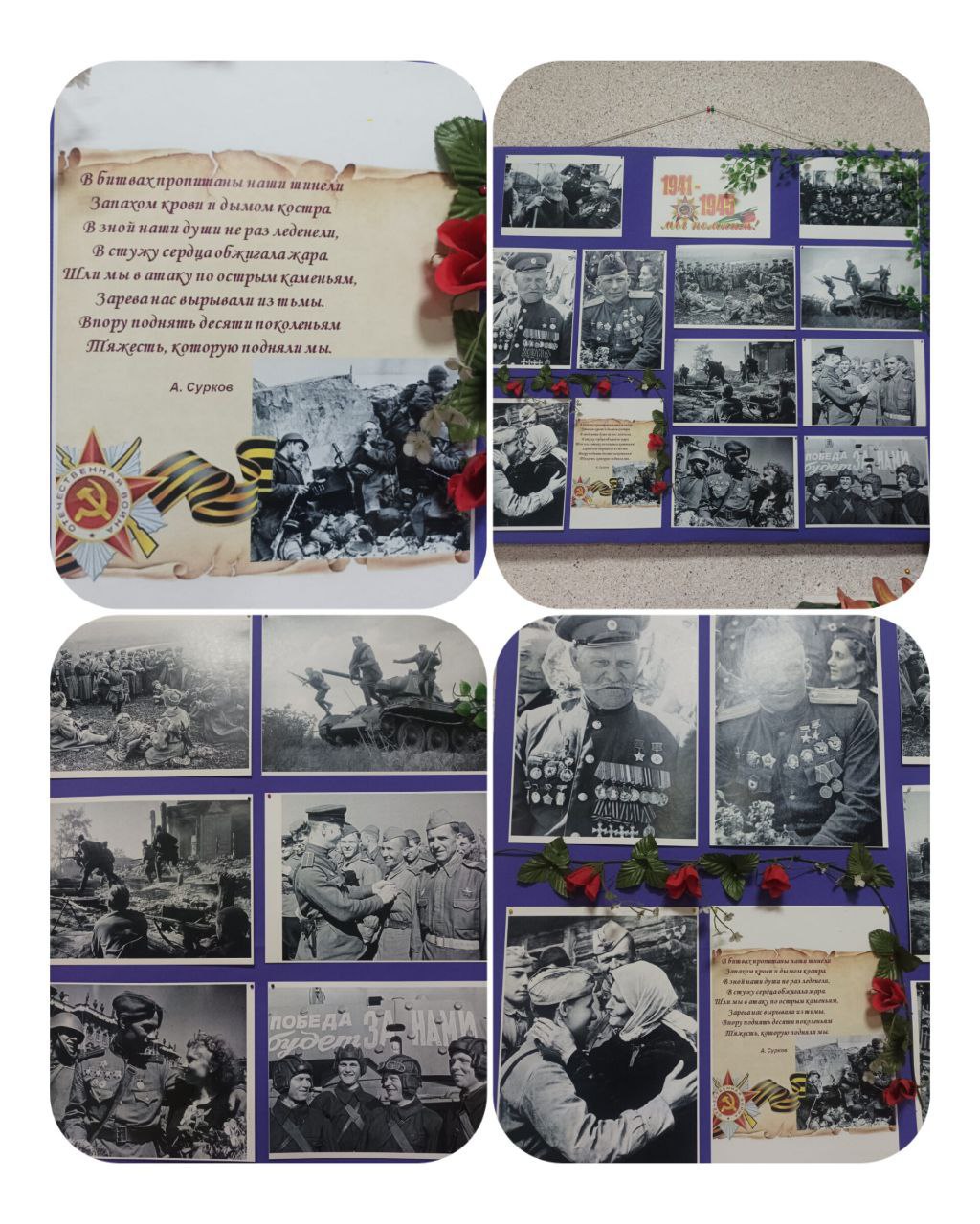 Старобогдановский дом культуры представил фотовыставку ко Дню Героев Отечества