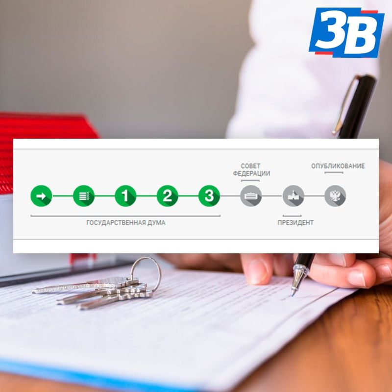 Госдума приняла закон, предусматривающий сокращение сроков оформления жилья в новых регионах