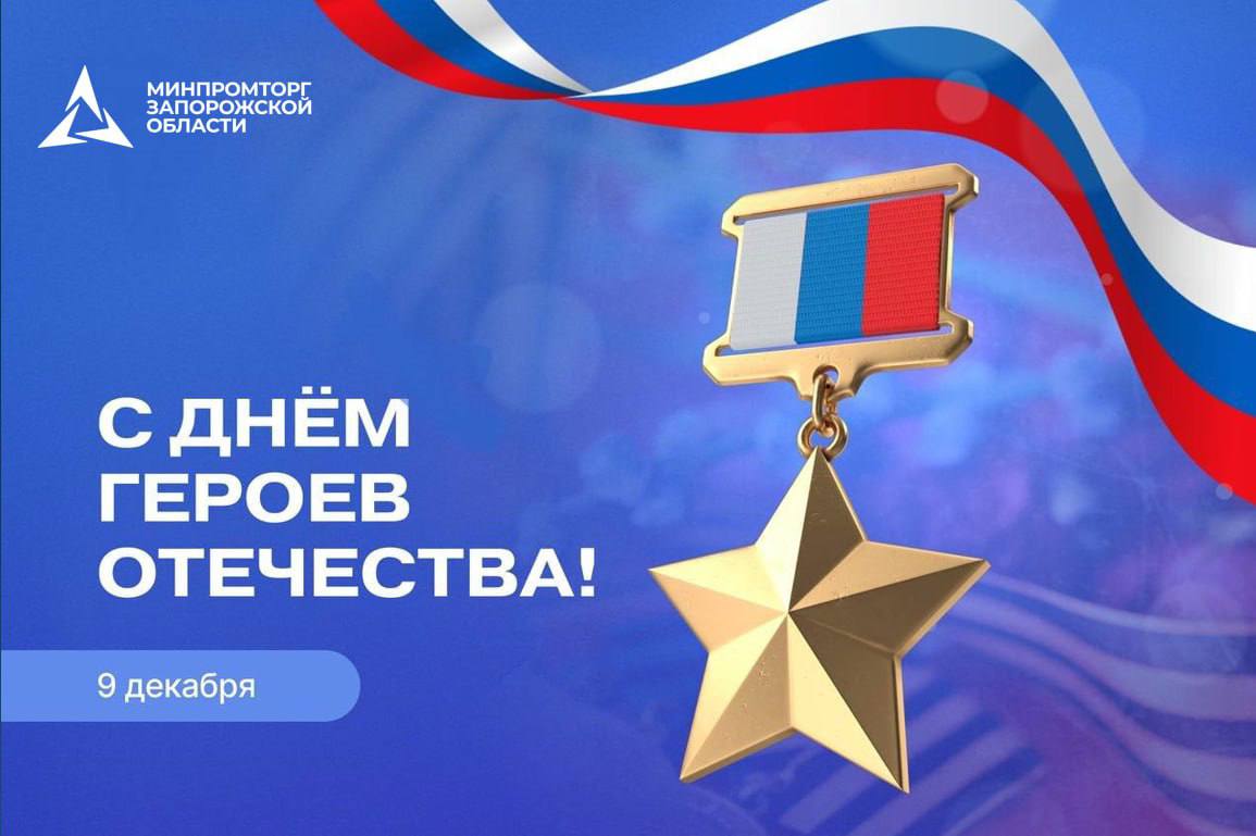 Уважаемые жители Запорожской области!