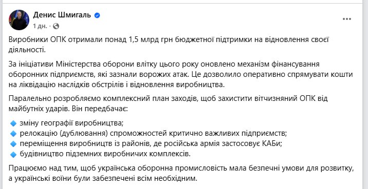 Украинские предприятия переезжают после атак