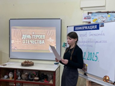Патриотический час «Знай героев Отечества», посвященный памятной дате, состоялся в Приморской детской школе искусств