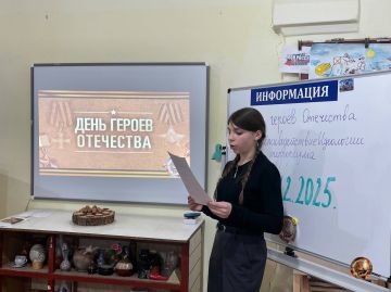 Патриотический час «Знай героев Отечества», посвященный памятной дате, состоялся в Приморской детской школе искусств
