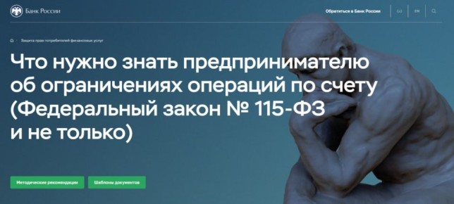 Важно для предпринимателей!