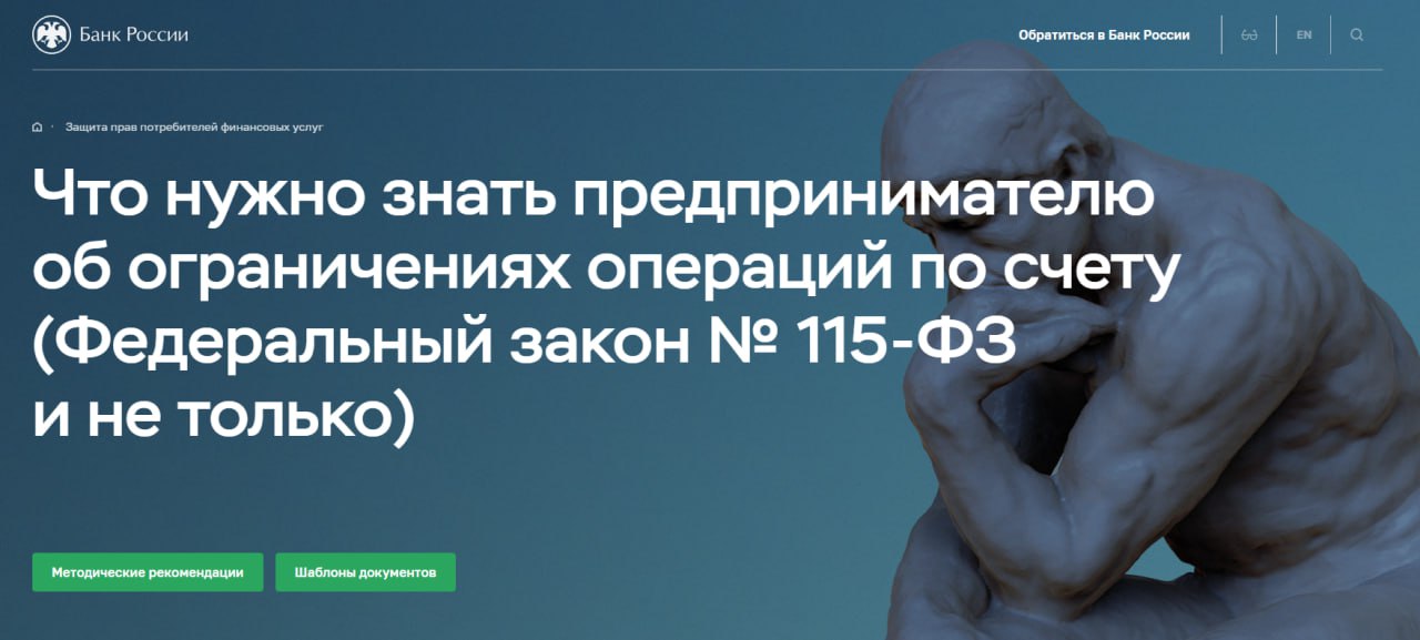 Важно для предпринимателей!