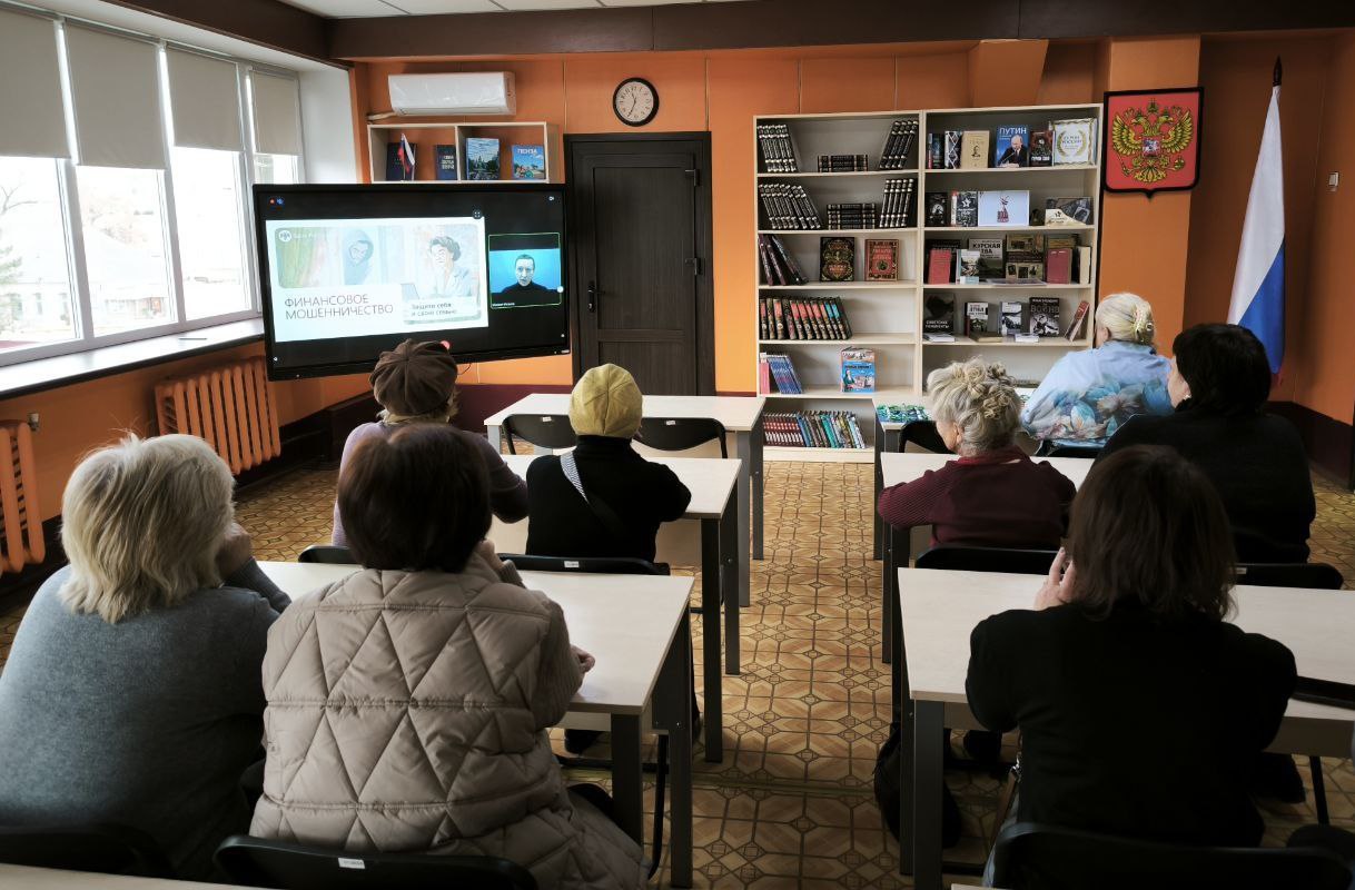 «Финансовое мошенничество. Защити себя и свою семью»