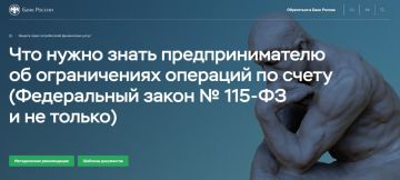 Важно для предпринимателей!