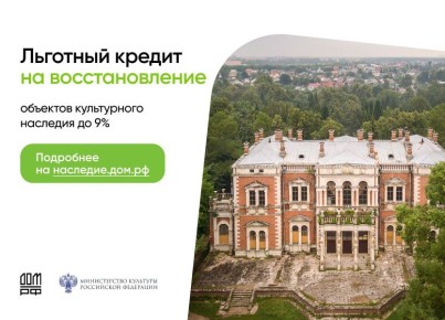 Инвестируйте в будущее, сохраняя прошлое!