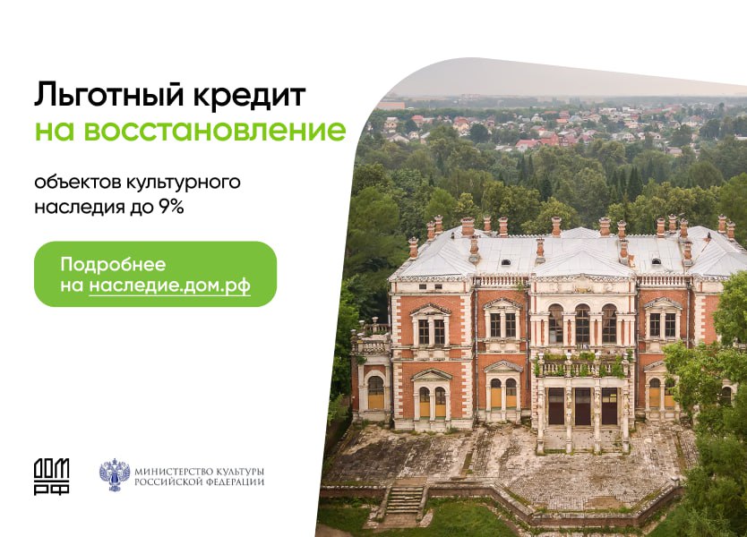 Инвестируйте в будущее, сохраняя прошлое!