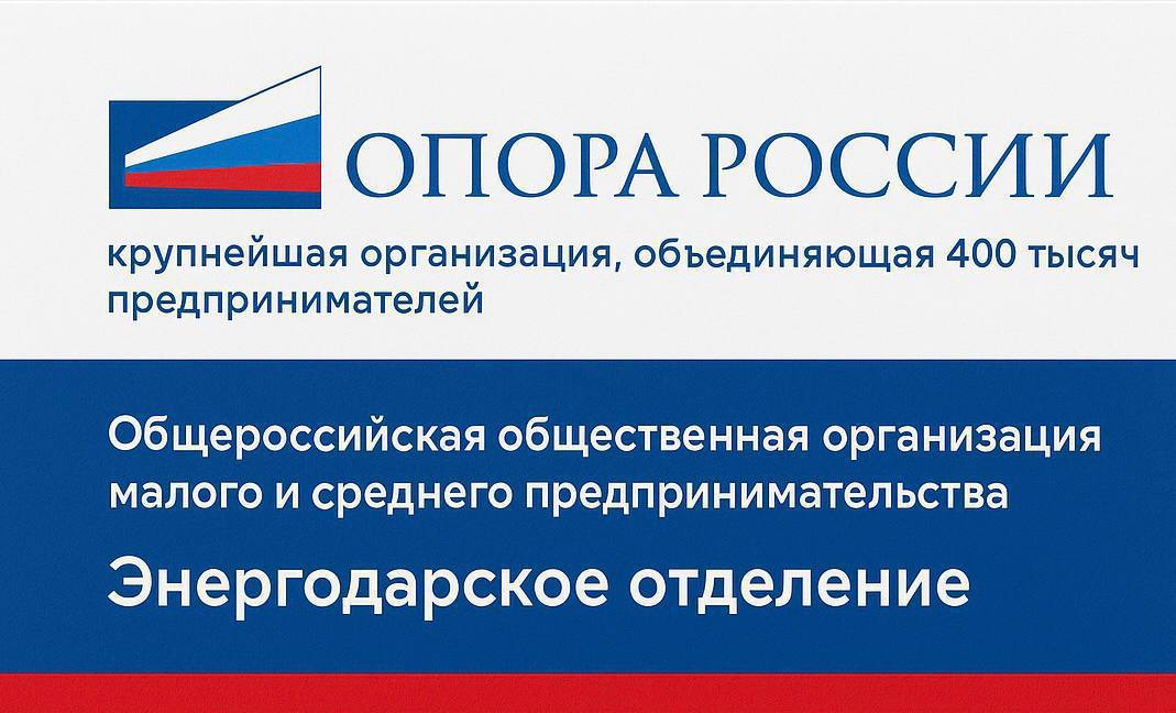 Уважаемые предприниматели!