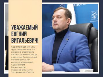 Уважаемый Евгений Витальевич!