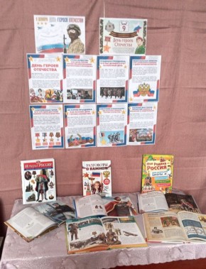В Ботиевской библиотеке открылась выставка «Россия помнит имена героев»