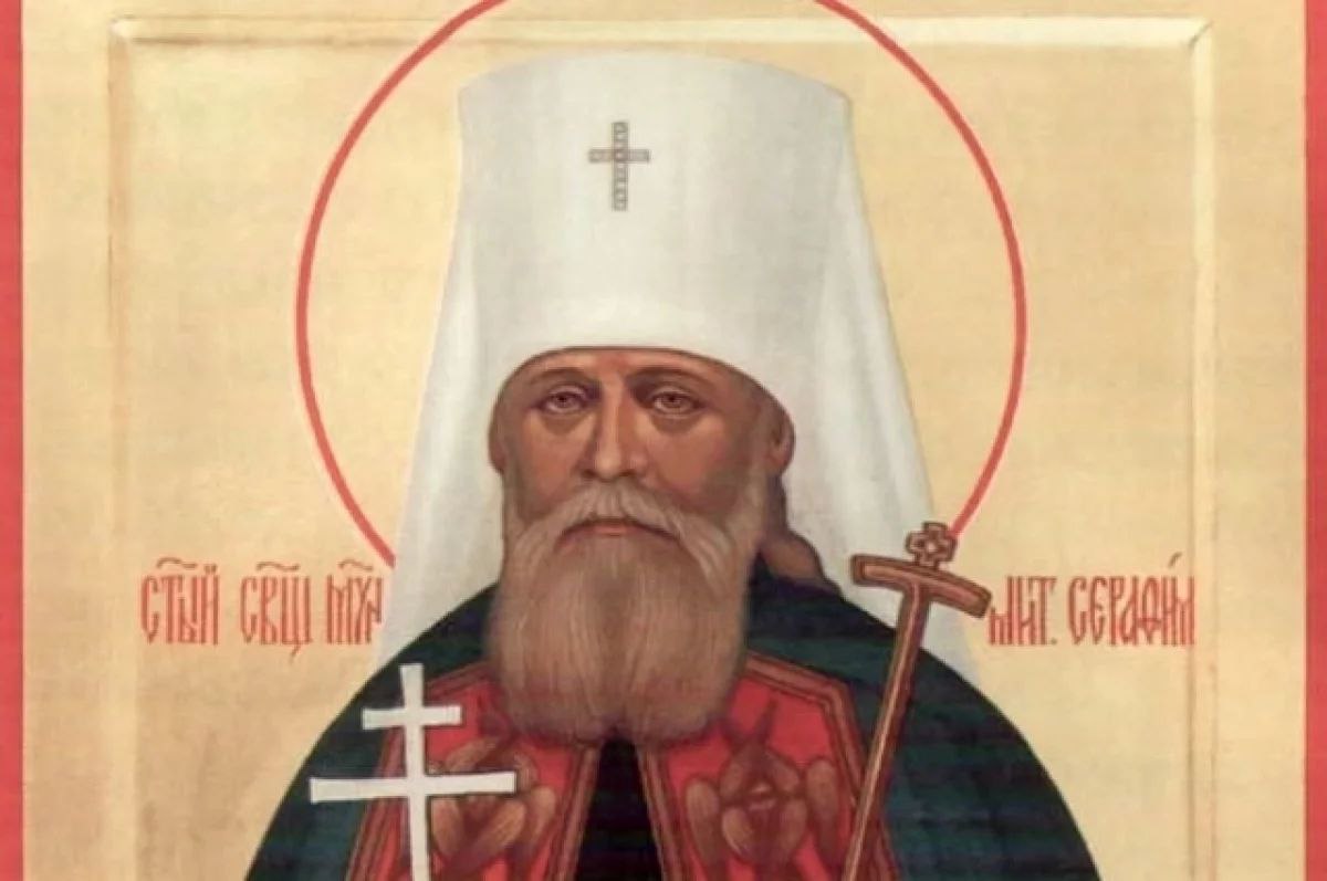 Анна Хорошун: 11 декабря православная церковь чтит память священномученика Серафима (в миру — Леонида Михайловича Чичагова), митрополита Петроградского