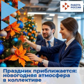 Как принято праздновать Новый год в ваших коллективах?