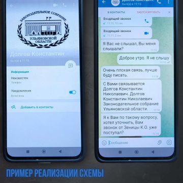 Мошенники активно используют старую схему, но с новыми деталями