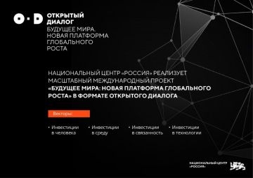 Успей подать заявку для участия в конкурсе эссе Открытого диалога «Будущее мира: Новая платформа глобального роста»
