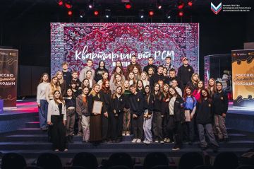 Второй день Кадровой школы Российского Союза Молодёжи