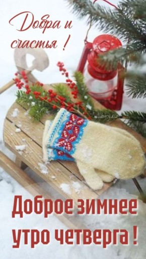 Доброе утро, Днепрорудное. Пусть посетят потрясающие идеи, произойдут великолепные события