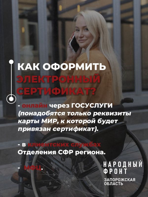 Народный фронт поддерживает людей в трудной жизненной ситуации