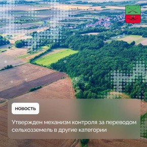 Министерство сельского хозяйства будет устанавливать границы сельхозугодий