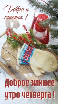 Доброе утро, Днепрорудное. Пусть посетят потрясающие идеи, произойдут великолепные события