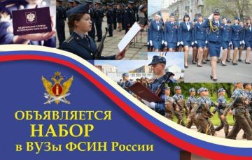 УФСИН России по Запорожской области объявляет набор абитуриентов на очное обучение в ведомственных образовательных учреждениях ФСИН России по программам высшего профессионального образования с последующим трудоустройством в...