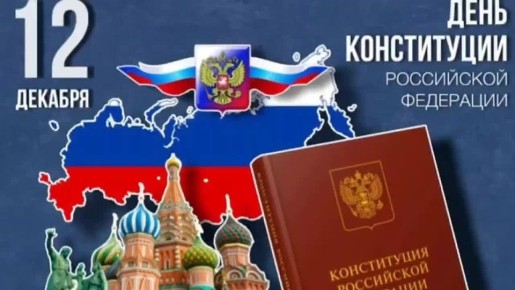 Воспитанники театрального кружка "Созвездие" Дворца Культуры "Горняк" с радостью приняли участие в тематическом стихотворном флешмобе, посвященном Дню Конституции Российской Федерации!