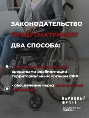 Народный фронт поддерживает людей в трудной жизненной ситуации