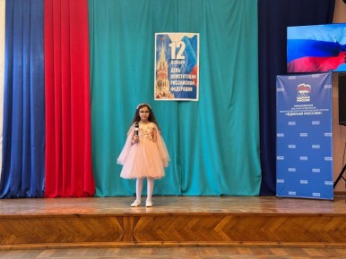 Творческие коллективы Надеждинского сельского Дома культуры, приняли участие в праздничном концерте в Приазовском Доме культуры, в честь Дня конституции Российской Федерации