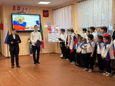 В Новоданиловской СОШ №32 состоялась торжественная линейка, посвящённая Дню Конституции Российской Федерации