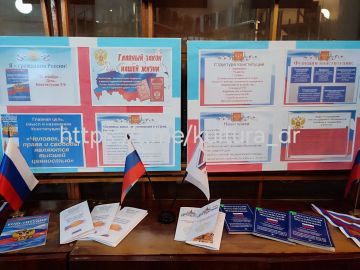 12 декабря мы отмечаем один из главных государственных праздников нашей страны - День Конституции Российской Федерации!