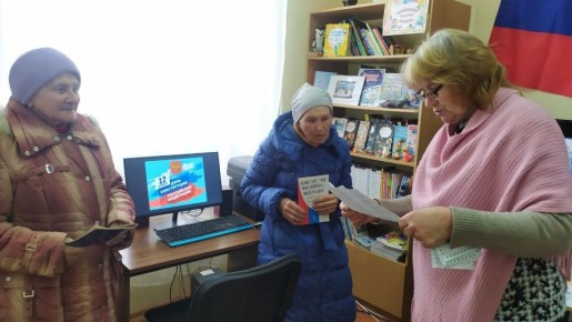 В Приморско-Посадской сельской библиотеке проведён библиотечный квилт "Закон, по которому нам жить", посвященный одному из самых важных событий в жизни нашей страны- Дню Конституции Российской Федерации