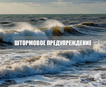 Штормовое предупреждение. Во второй половине ночи 12-13 декабря по 2044(3,4) ожидается усиление северо-западного ветра 12-17 м/с, утром и днем порывы 20-22 м/с