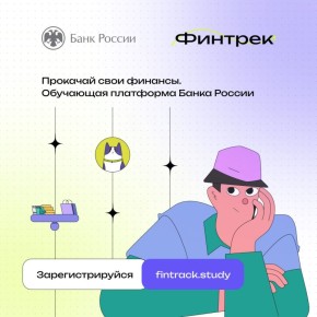 Хочешь стать профи в управлении финансами?
