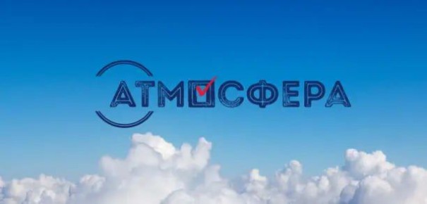 14 ноября 2025 года завершился приём работ для участия в региональном этапе Всероссийского конкурса «Атмосфера»