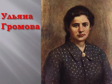 Ульяна Громова родилась в Донбассе, в поселке Первомайка, в семье рабочего